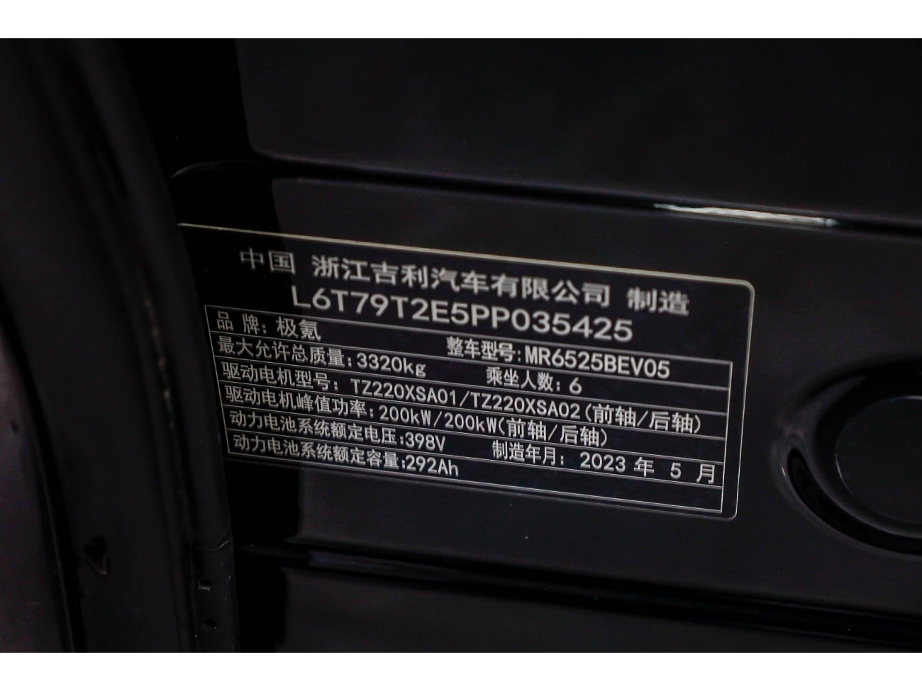 Zeekr 009 2023