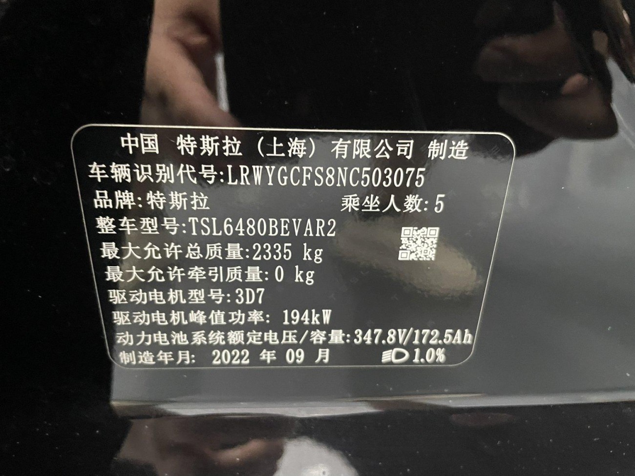 Tesla Model Y 2022