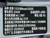 Lexus ES 250 2023