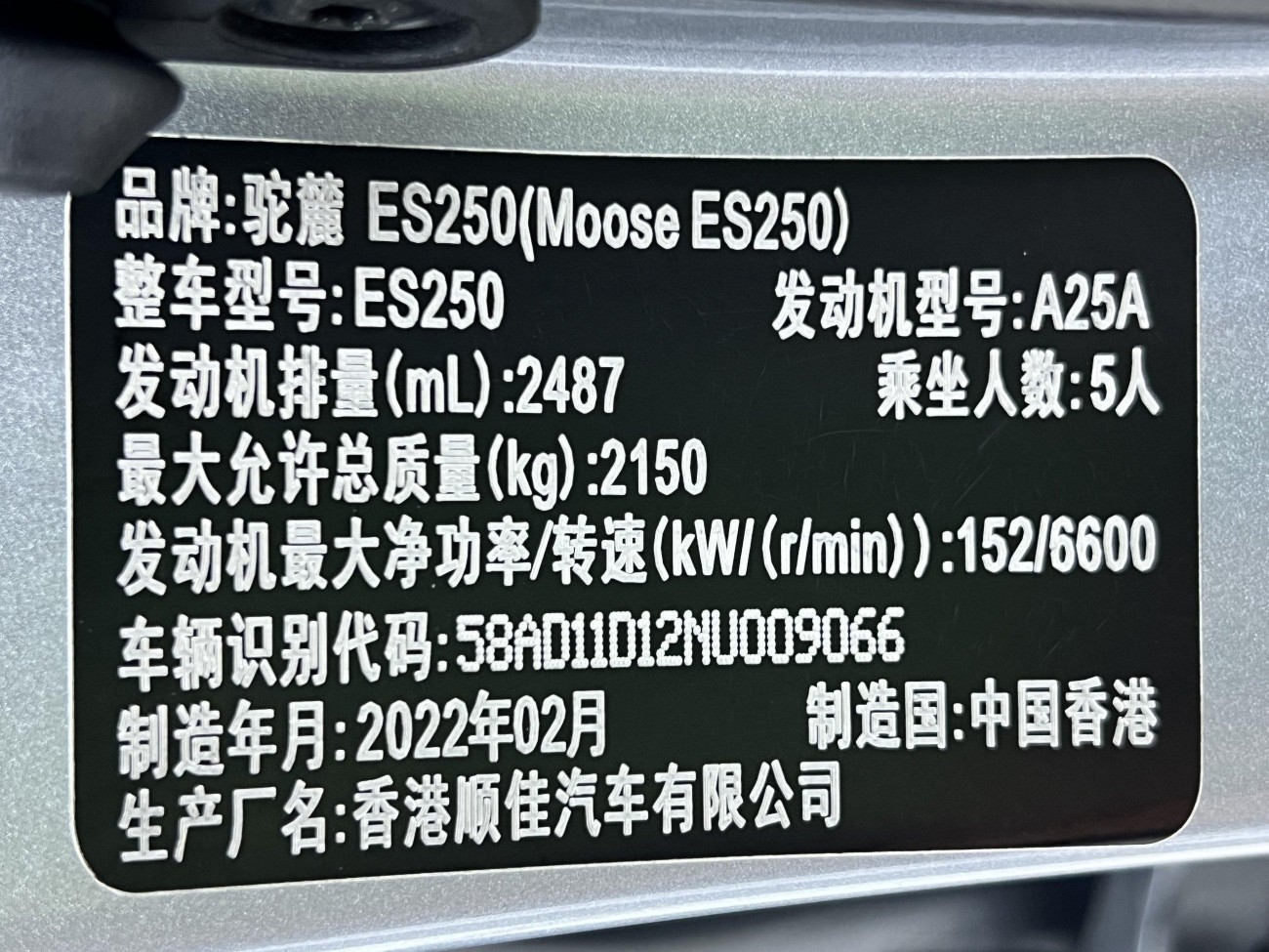 Lexus ES 250 2023
