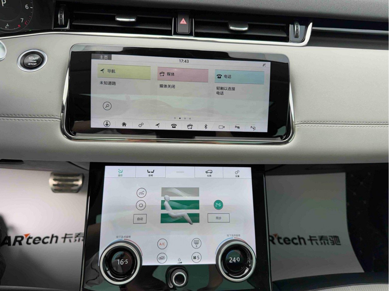 Land Rover Range Rover 2020