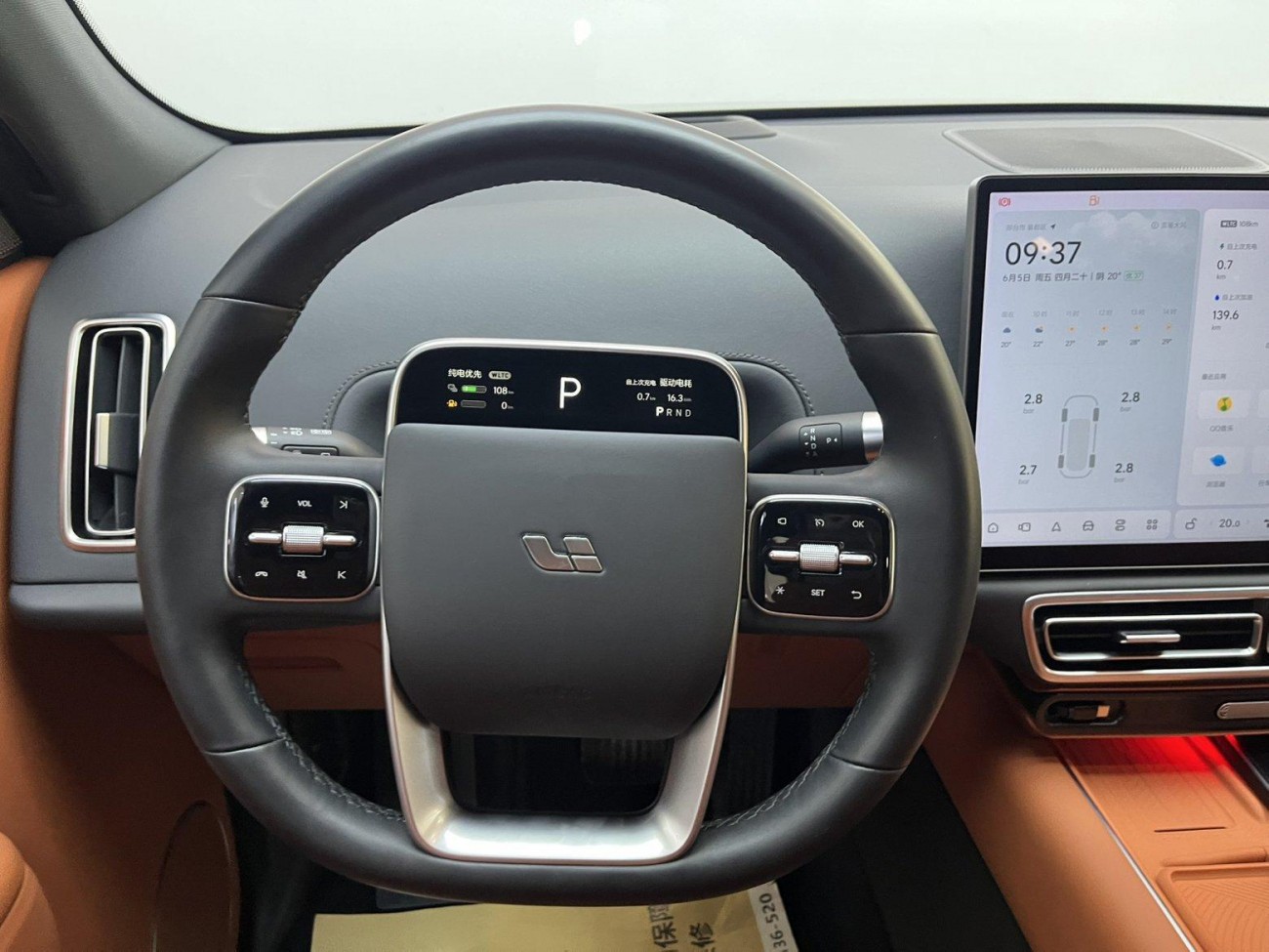 Li Auto L7 2024