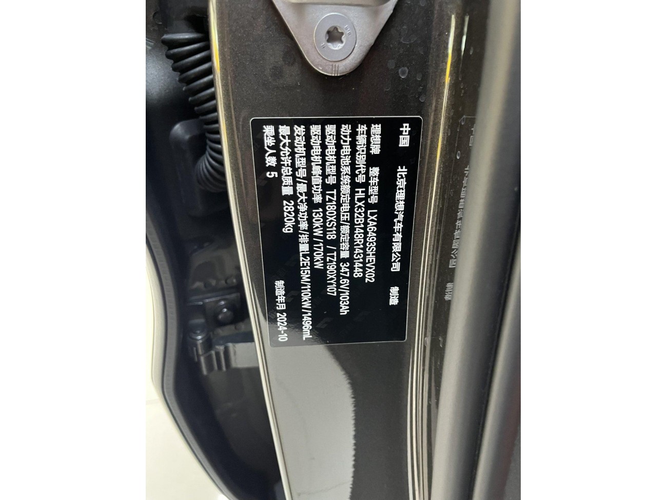 Li Auto L6 2024