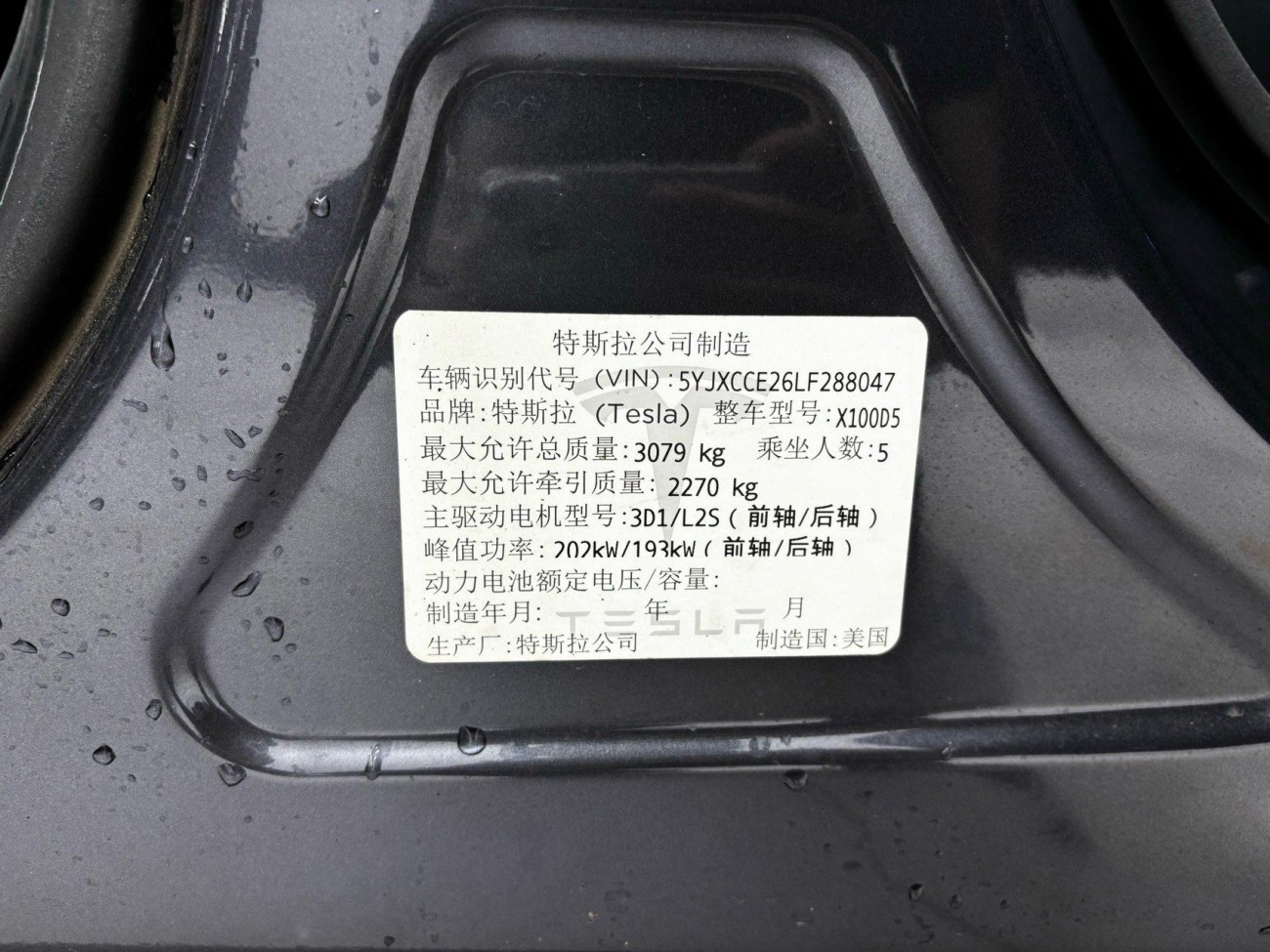 Tesla Model X 2020