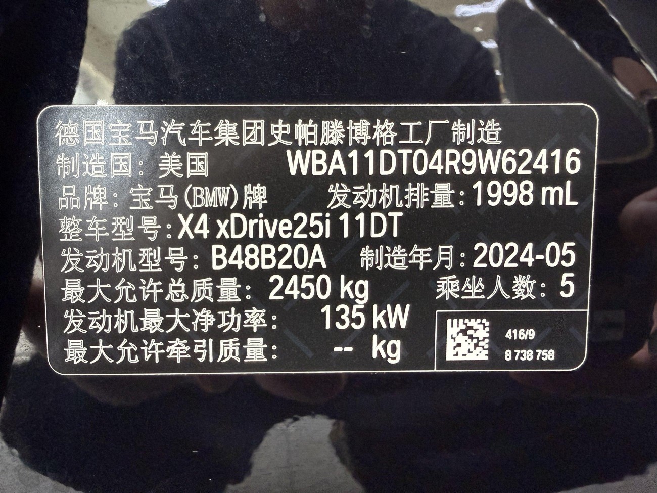BMW X4 2024