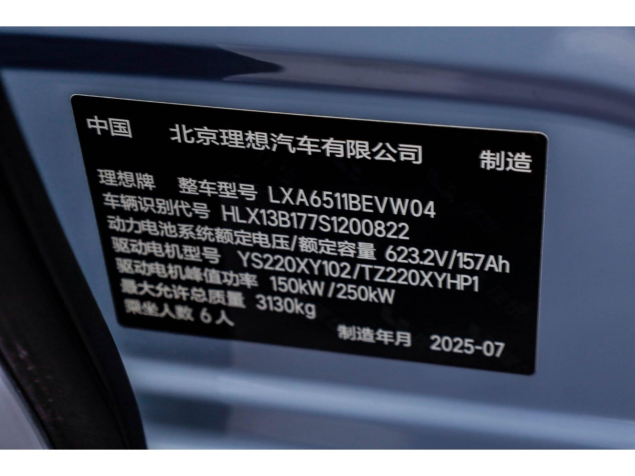 Li Auto i8 2025
