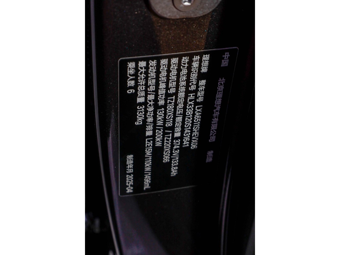 Li Auto L8 2025