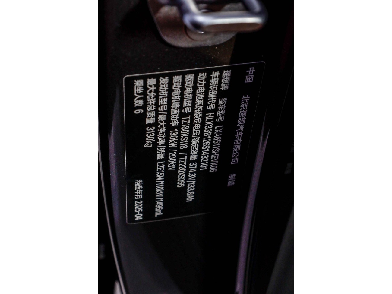 Li Auto L8 2025