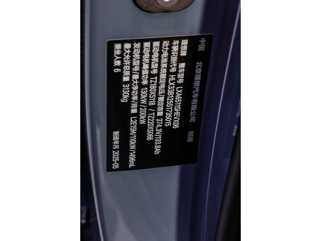 Li Auto L8 2025