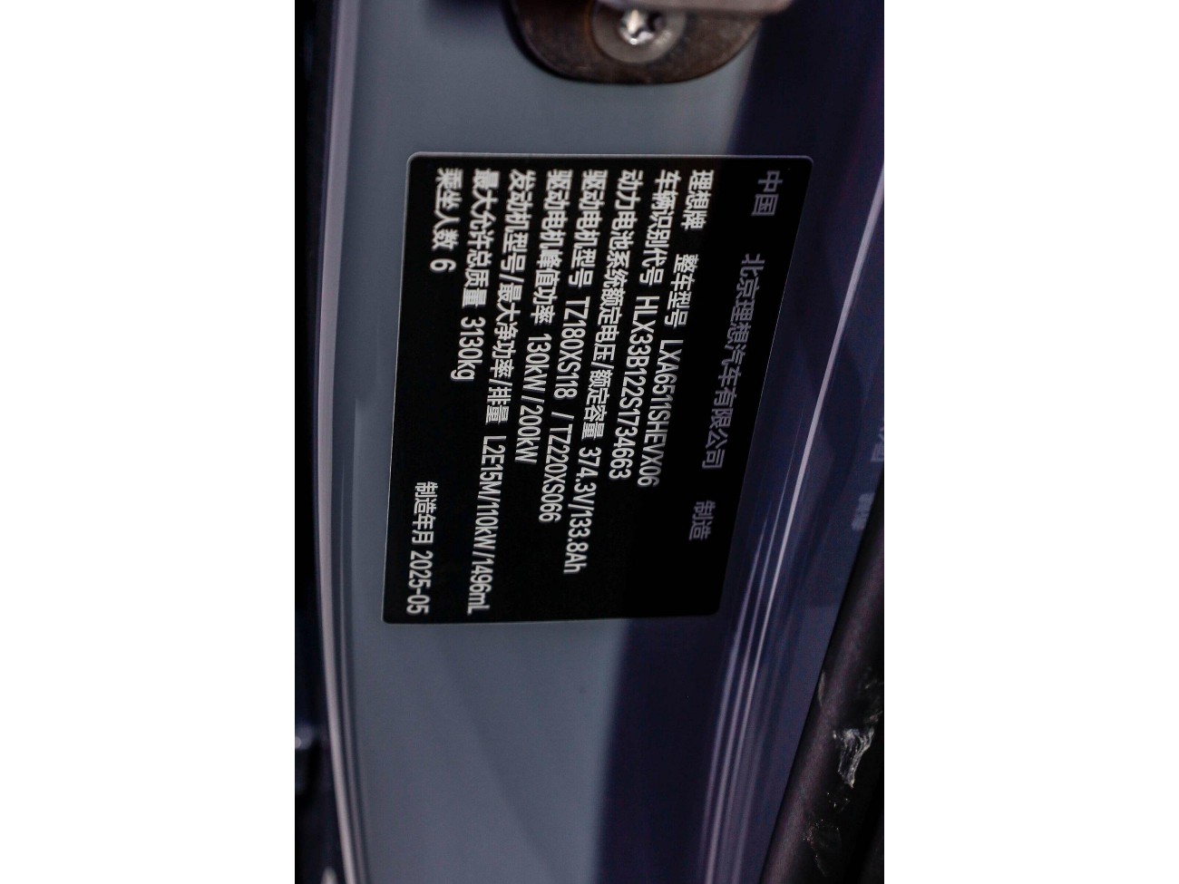 Li Auto L8 2025
