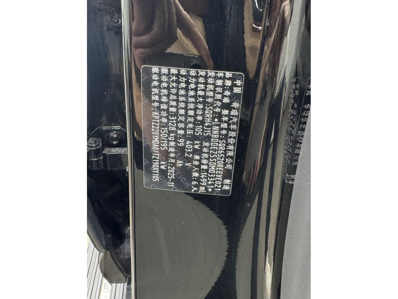 Chery T11 2025