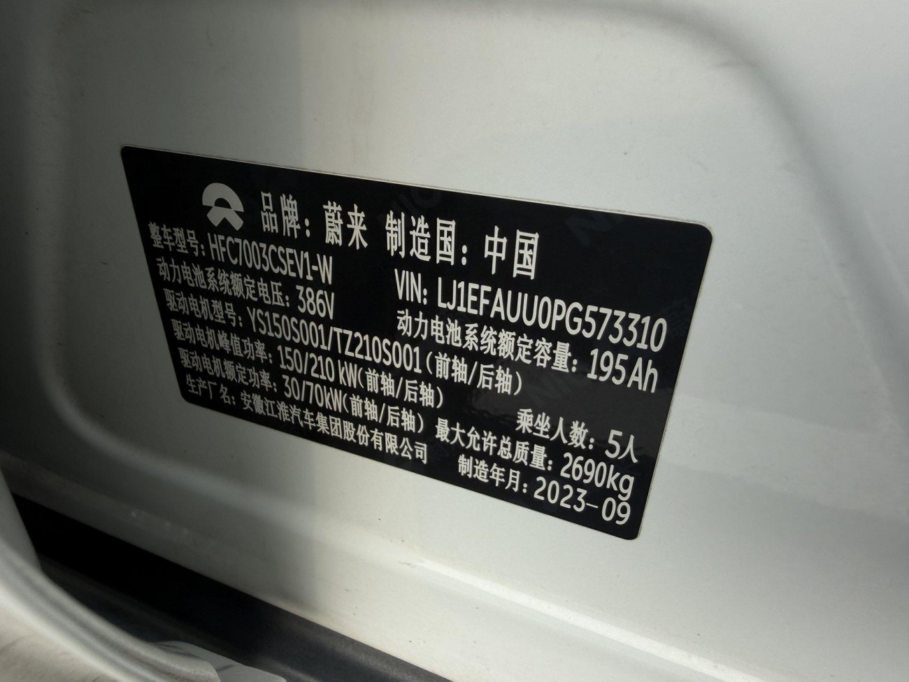 NIO ET5 2023