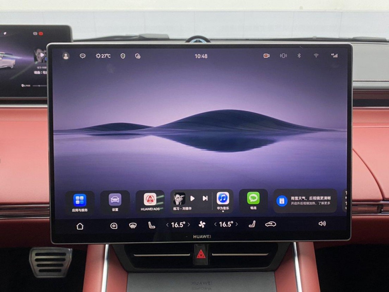 Luxeed S7 2025