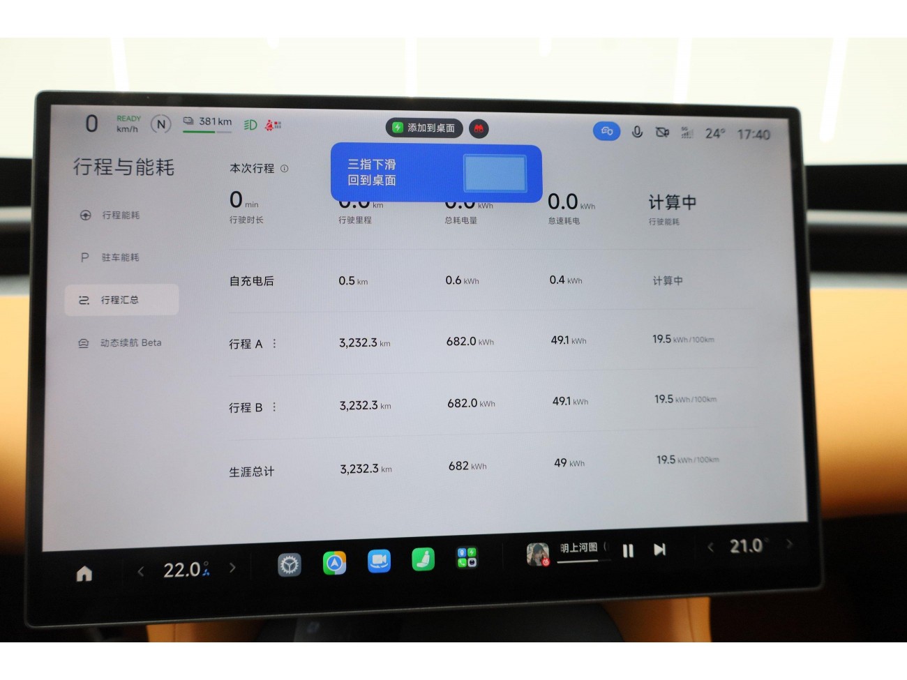 Xiaomi YU7 2026
