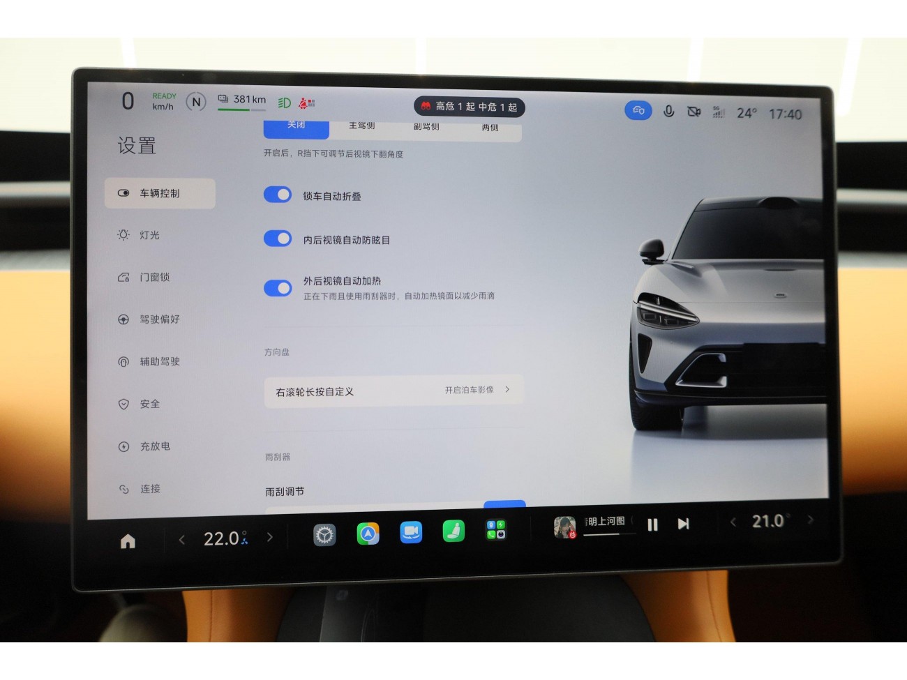 Xiaomi YU7 2026