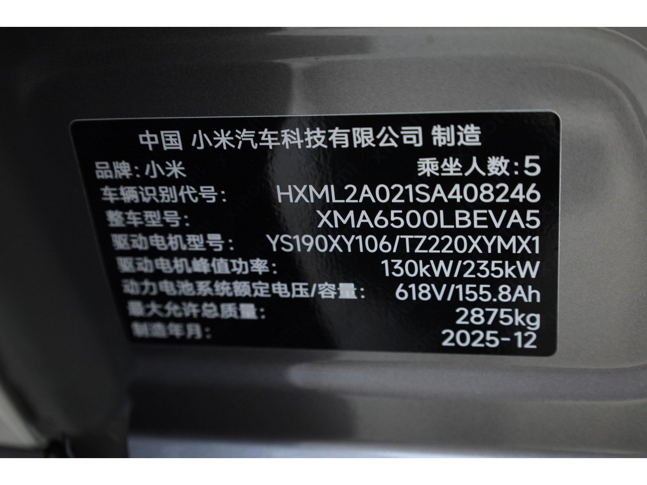 Xiaomi YU7 2026