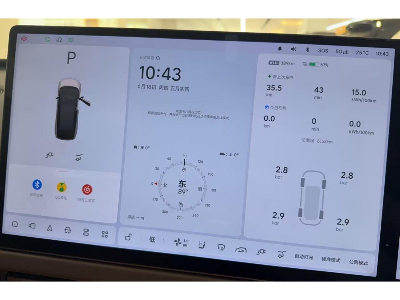 Li Auto i8 2025