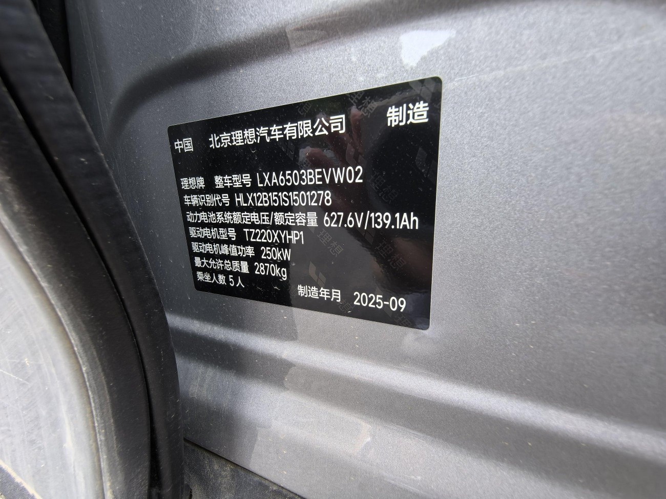 Li Auto i6 2025