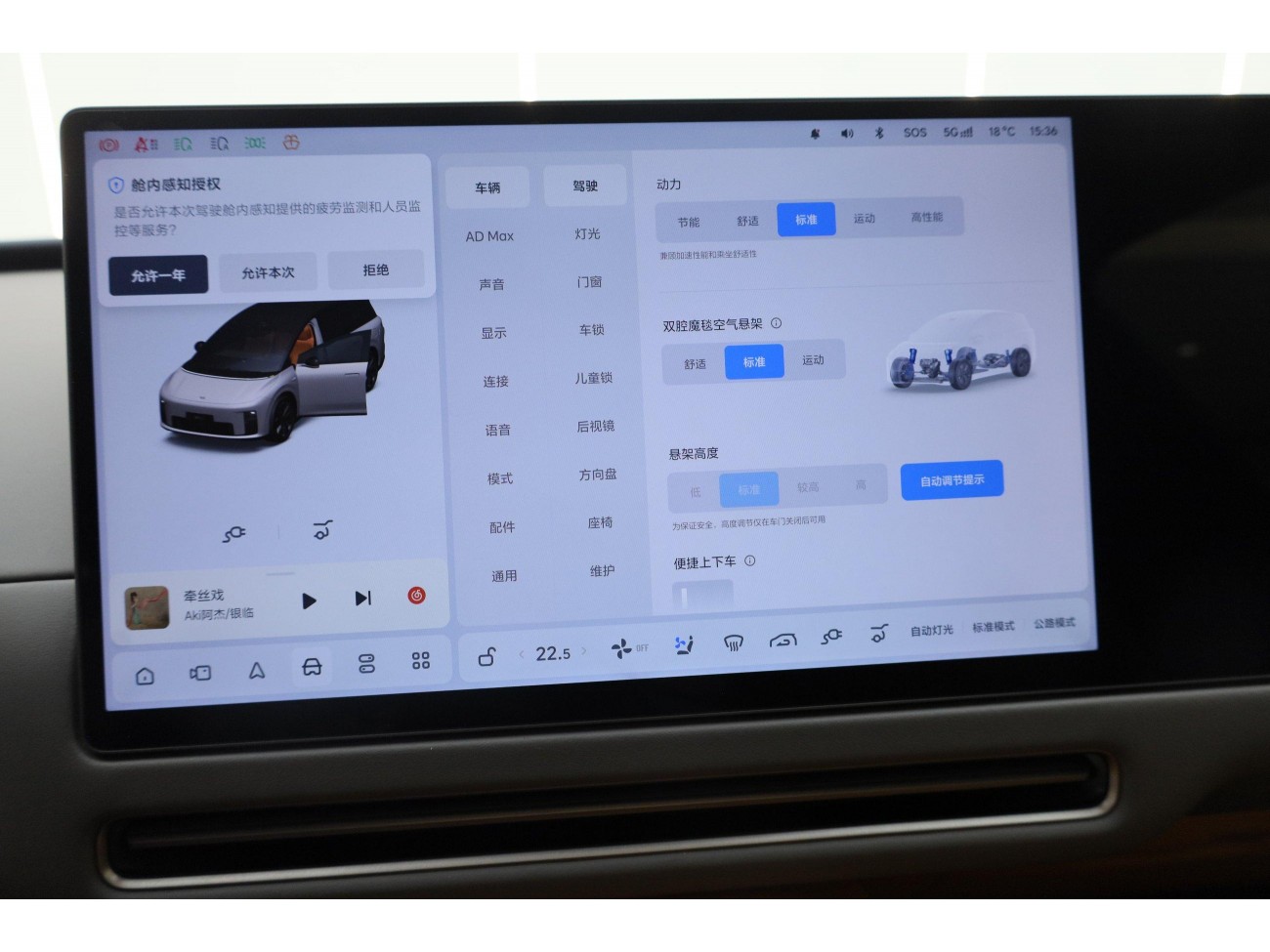 Li Auto i8 2025