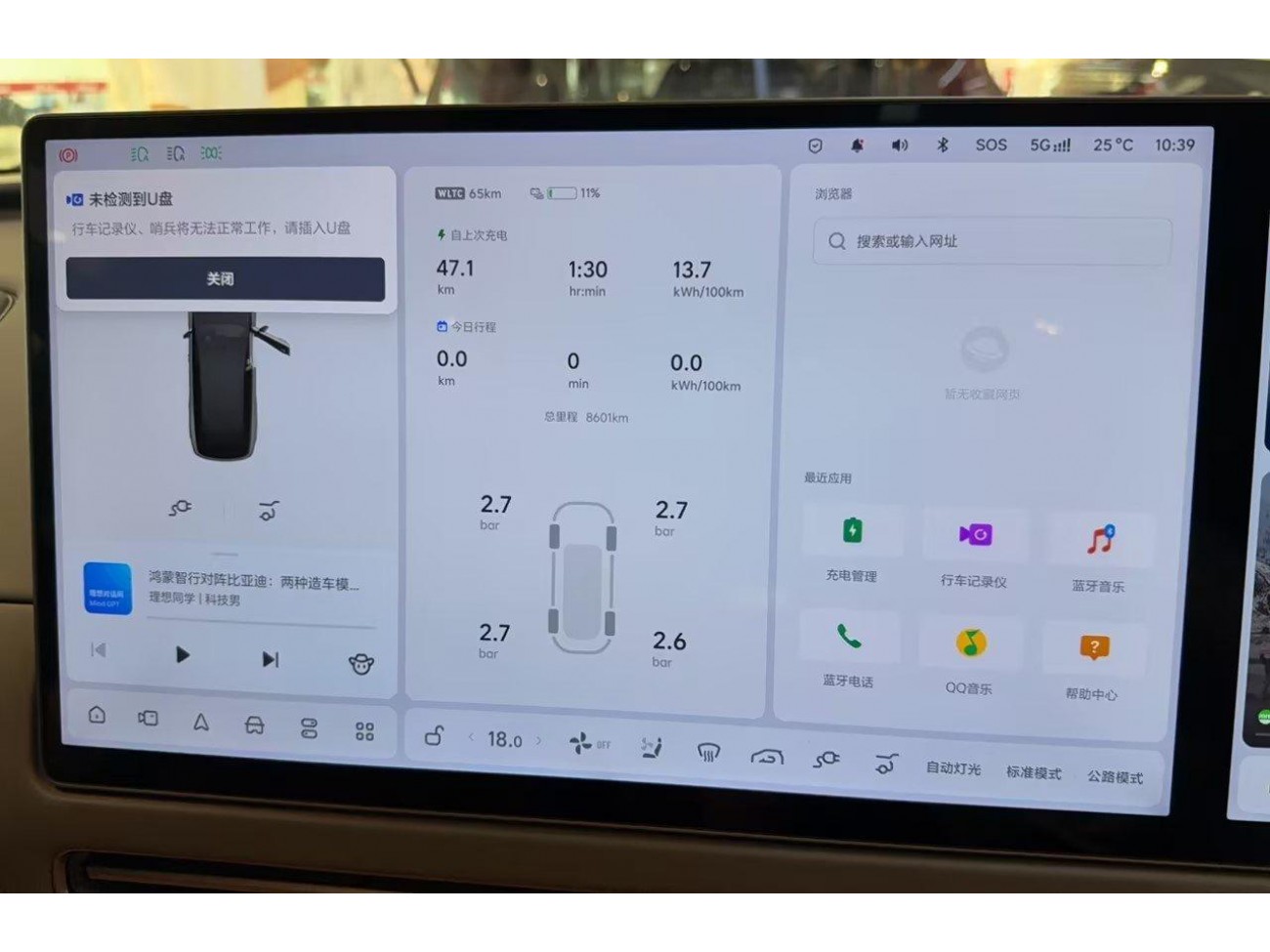 Li Auto i8 2025