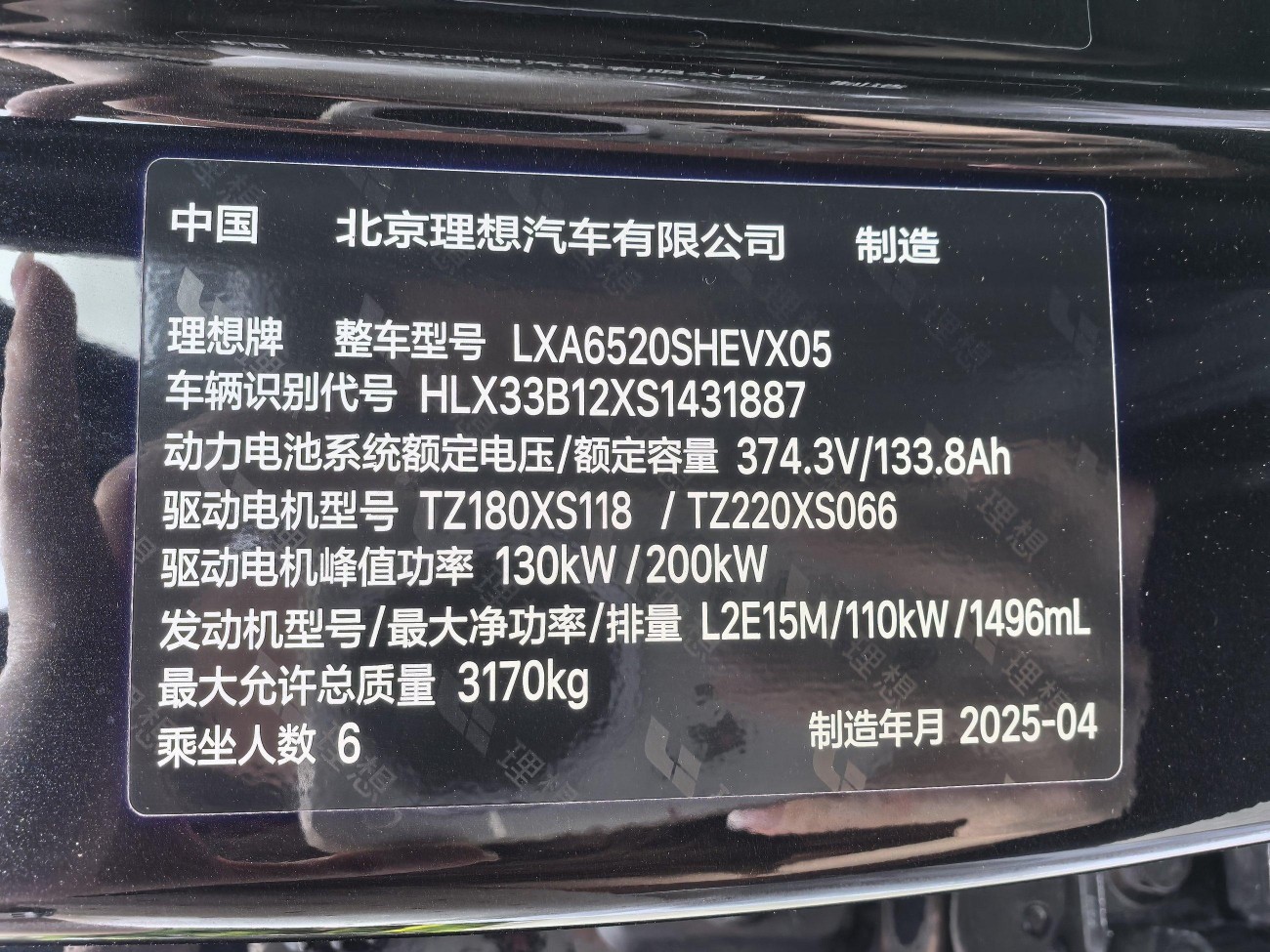 Li Auto L9 2025