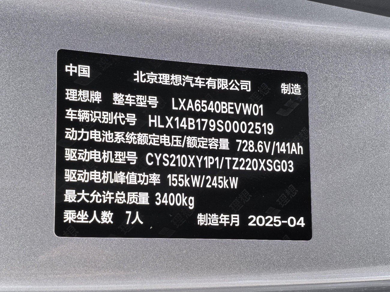 Li Auto MEGA 2025