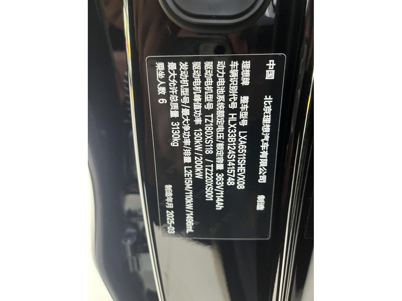 Li Auto L8 2025