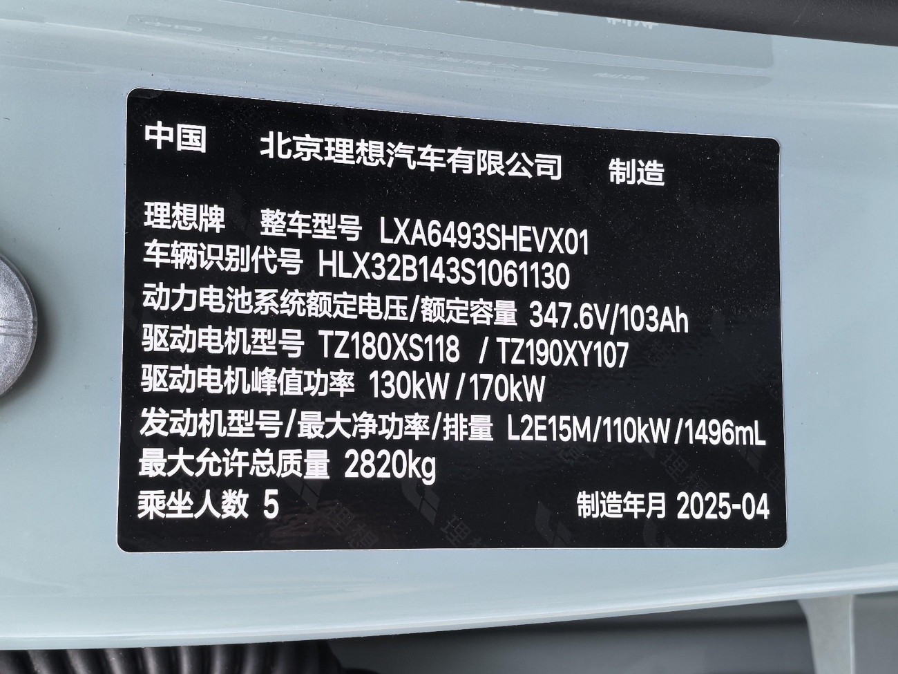 Li Auto L6 2025
