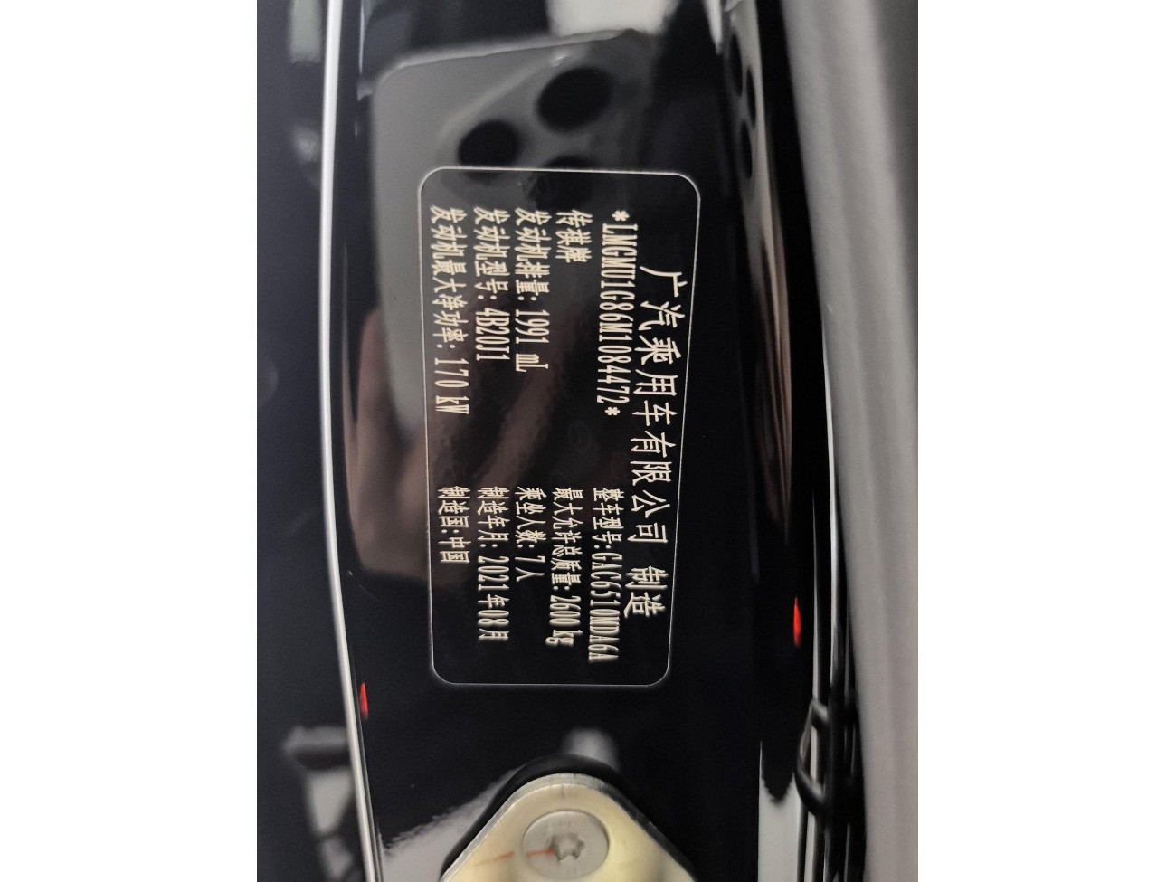 Trumpchi M8 2021