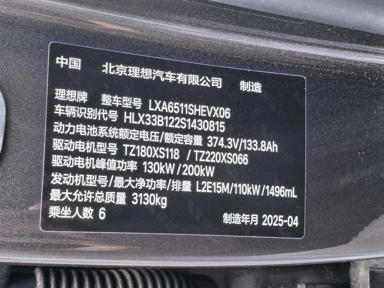 Li Auto L8 2025