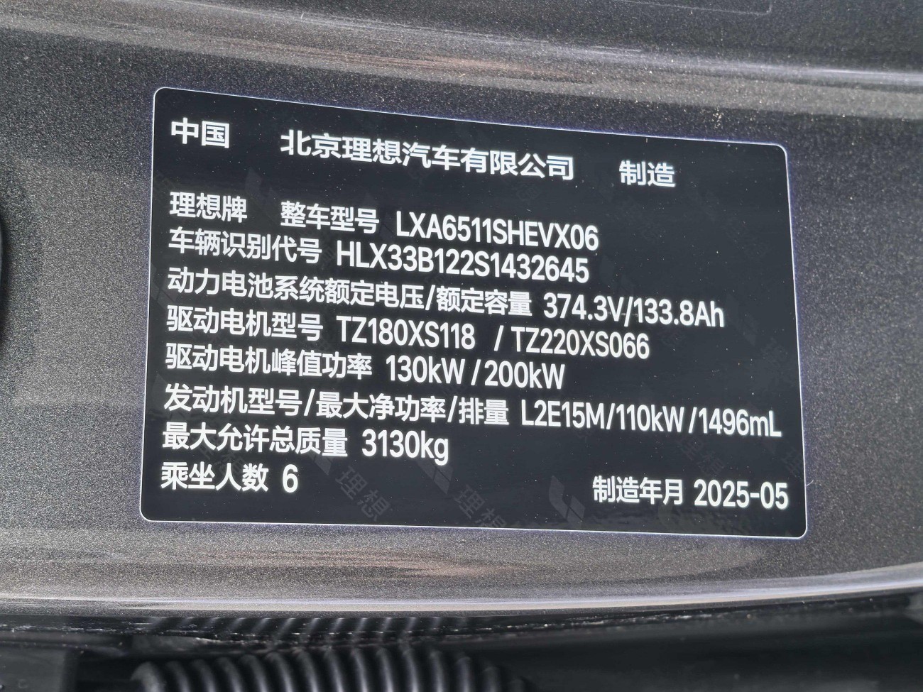 Li Auto L8 2025