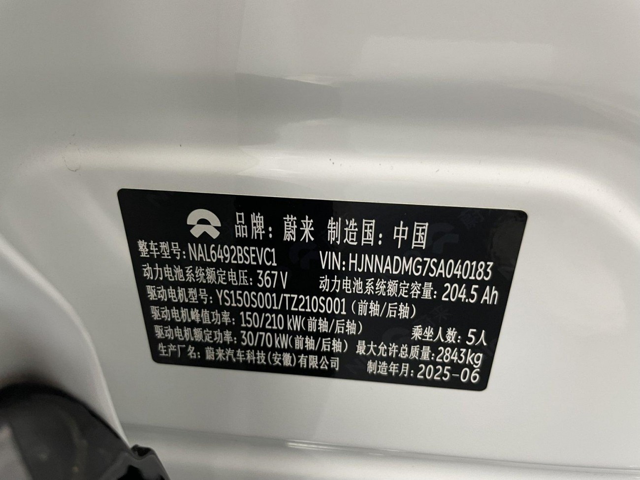 NIO ES6 2025