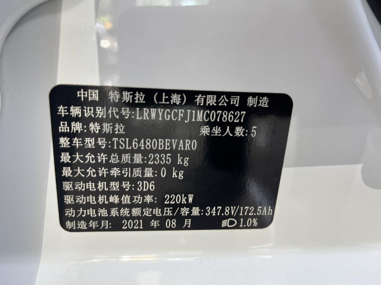 Tesla Model Y 2021