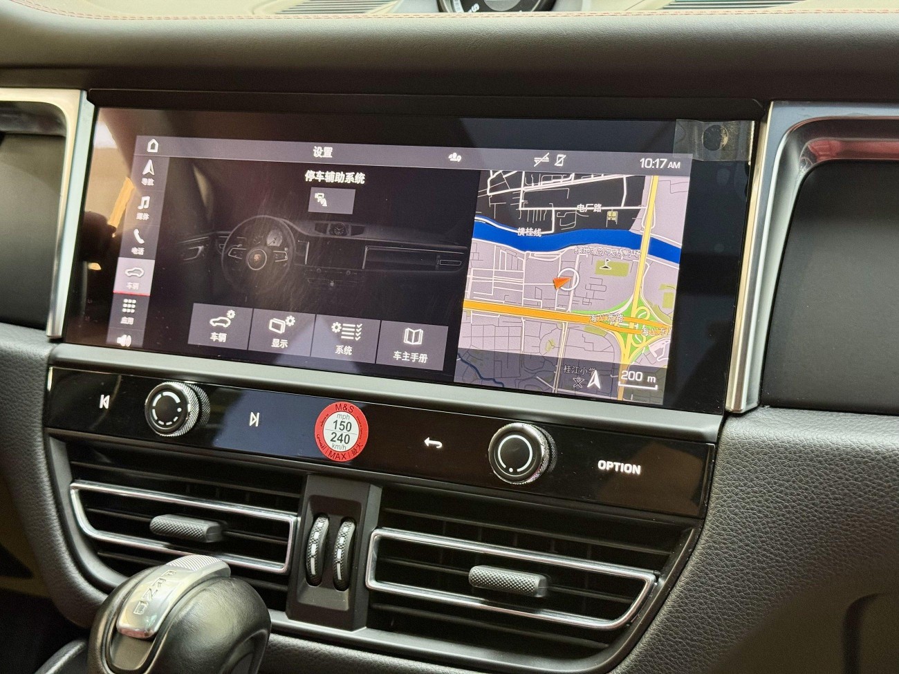 Porsche Macan 2024