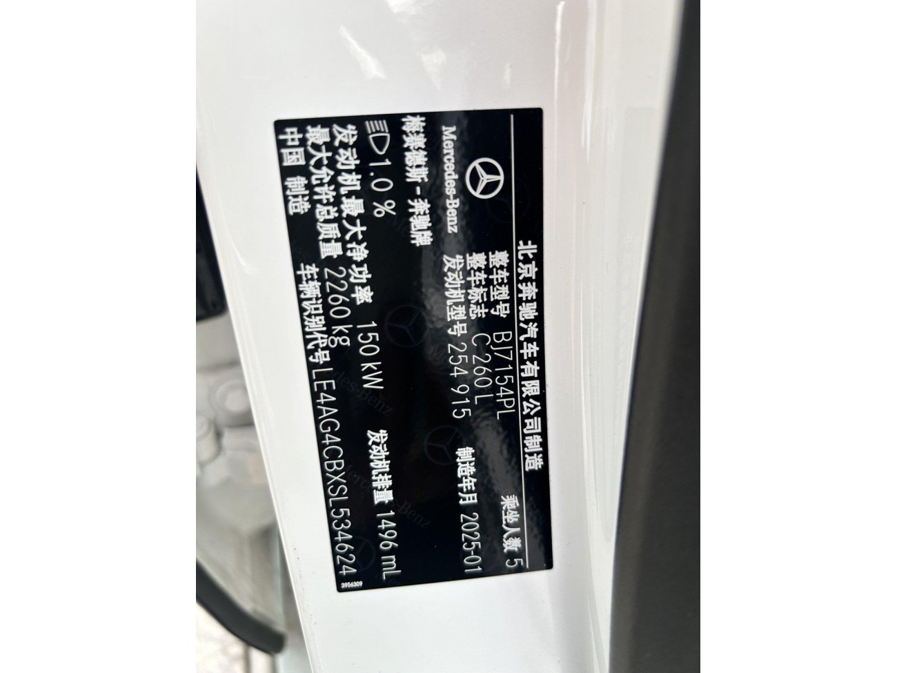 Mercedes-Benz C 260 L 2025