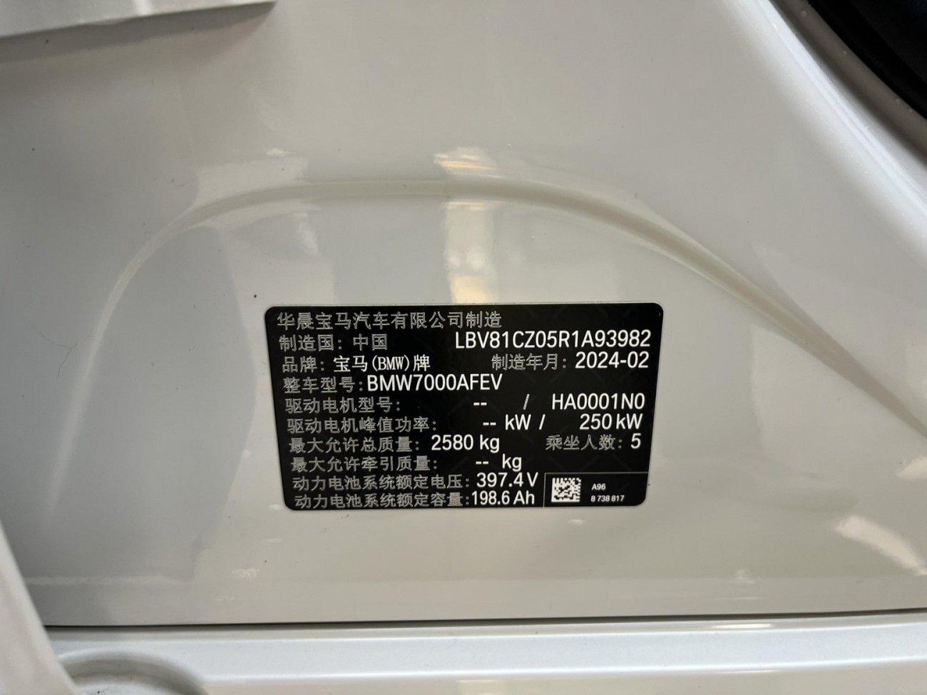 BMW i3 2024