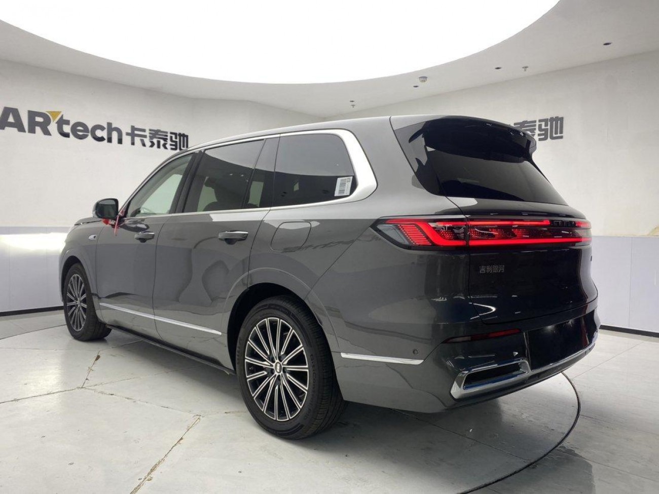 Geely Galaxy M9 2026