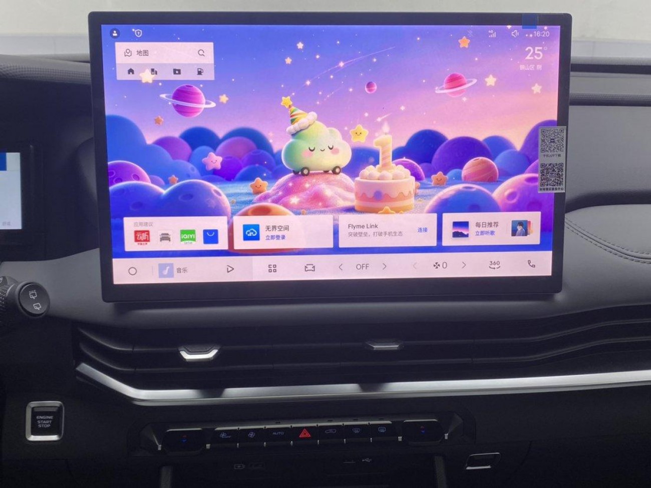 Geely Haoyue 2026