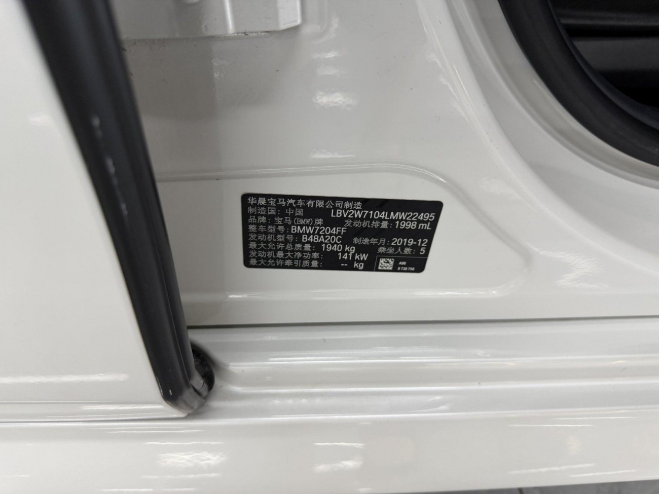 BMW 125i 2020