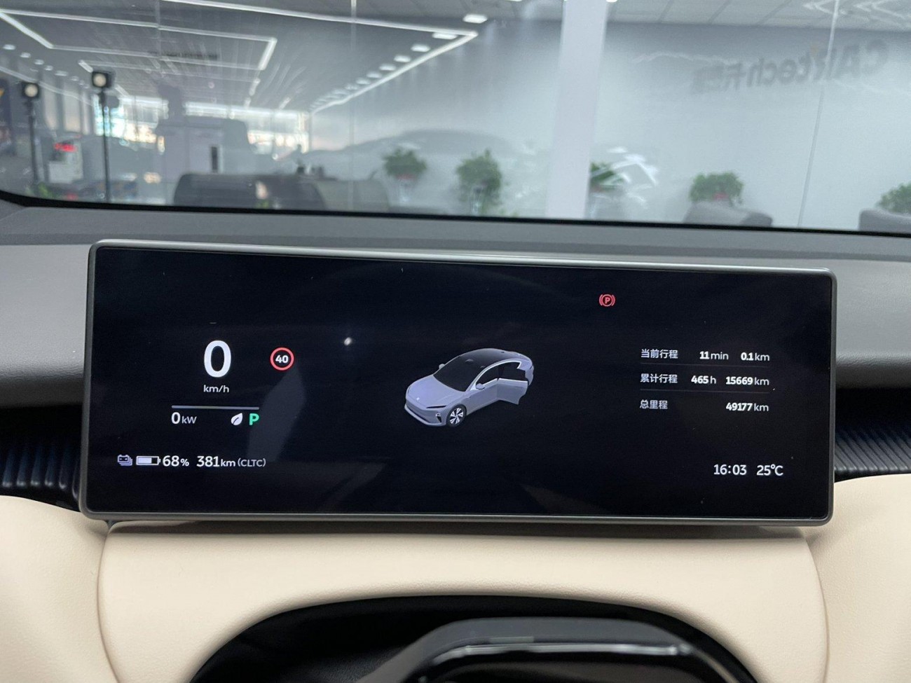 NIO ET5 2023