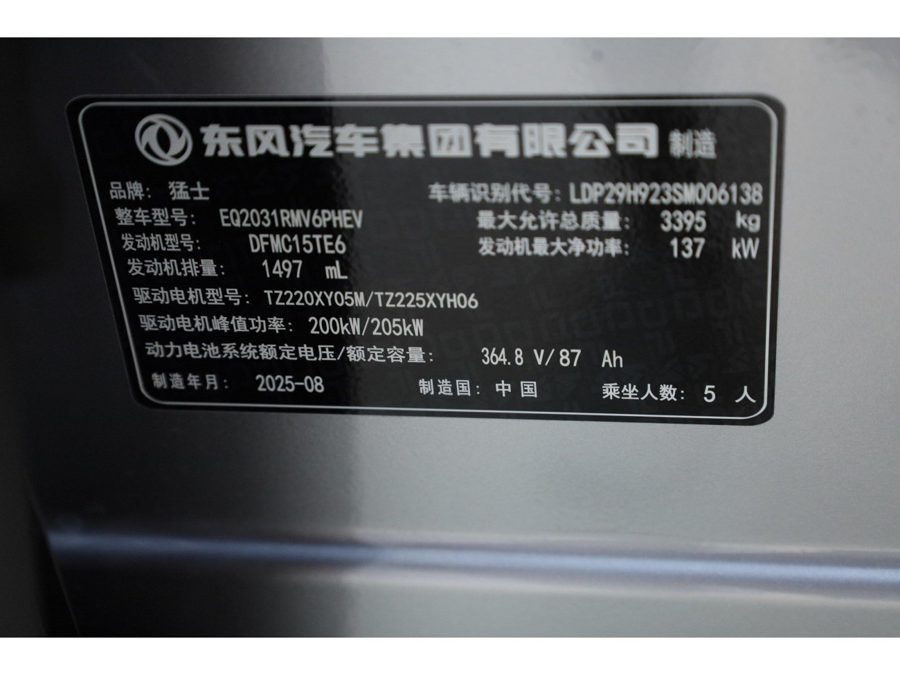 M-Hero M817 2025