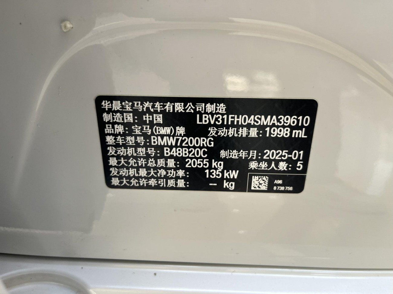 BMW 325i 2025