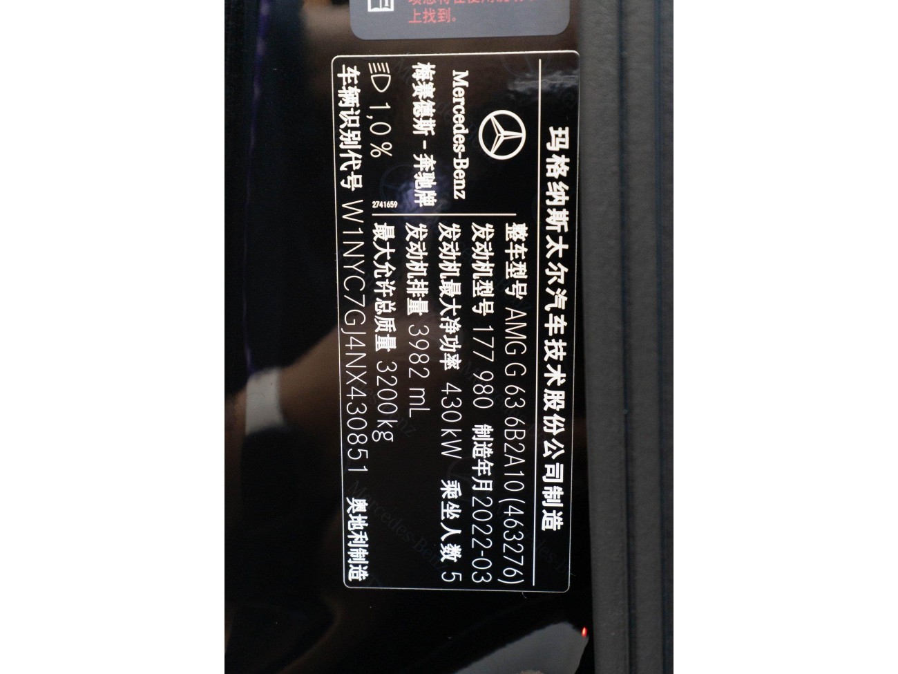 Mercedes-Benz G 63 2022