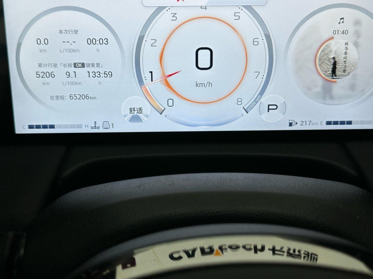Trumpchi M8 2023