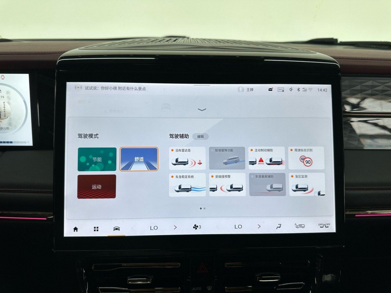 Trumpchi M8 2023