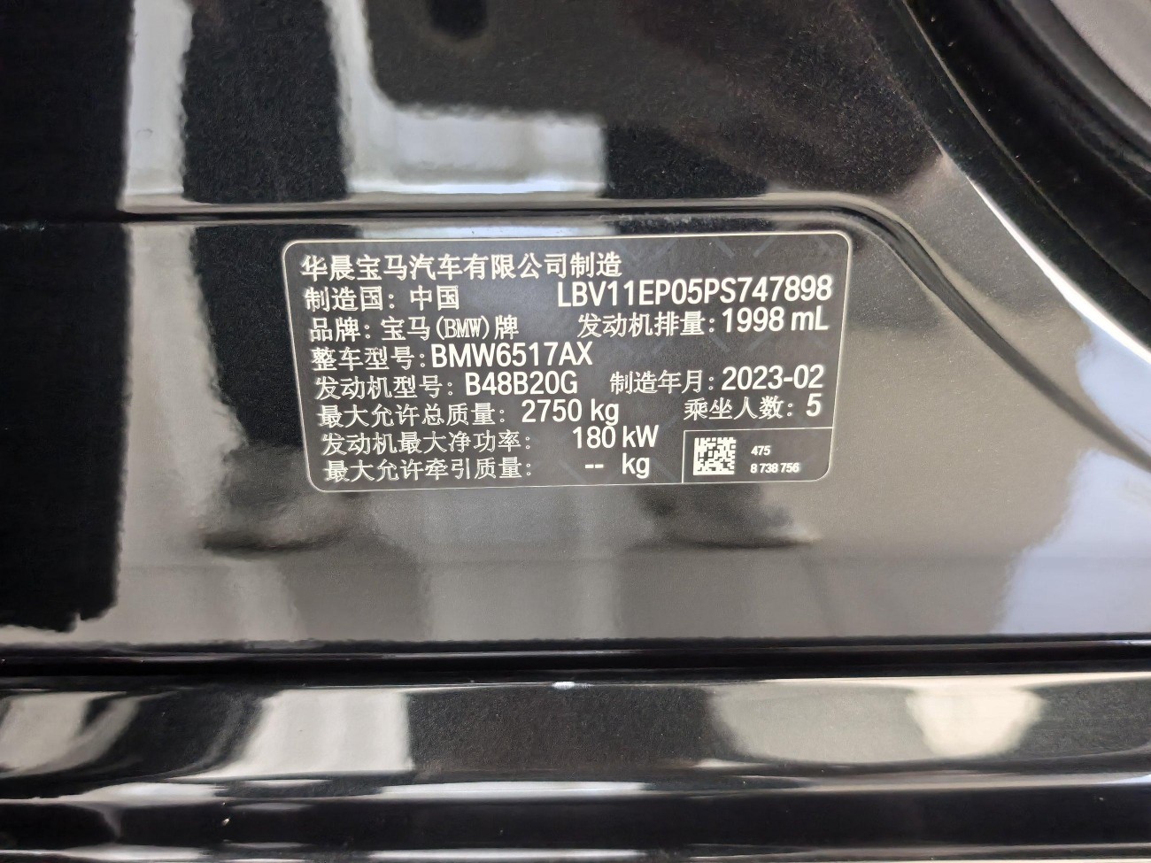 BMW X5 2023