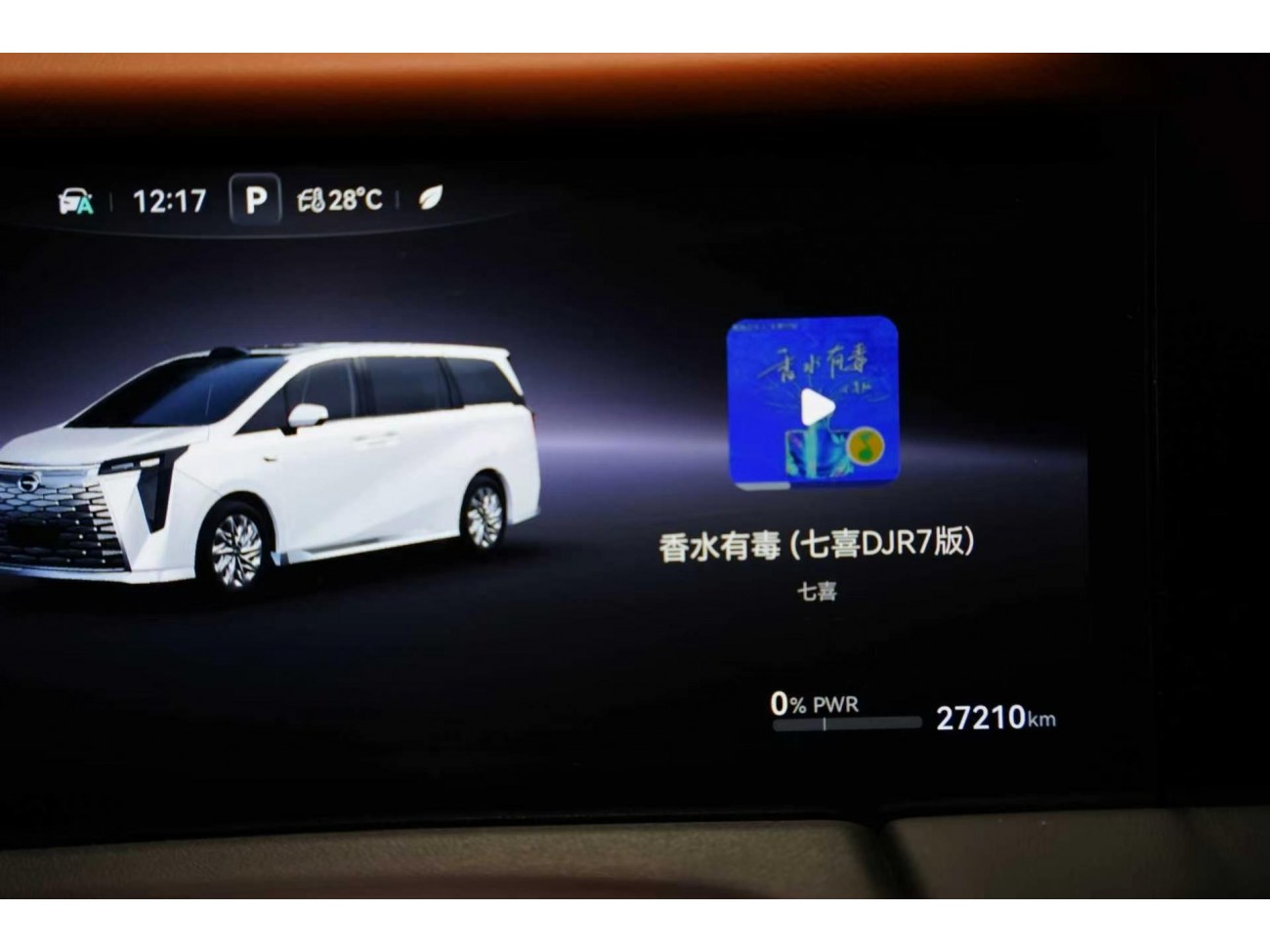 Trumpchi M8 2025