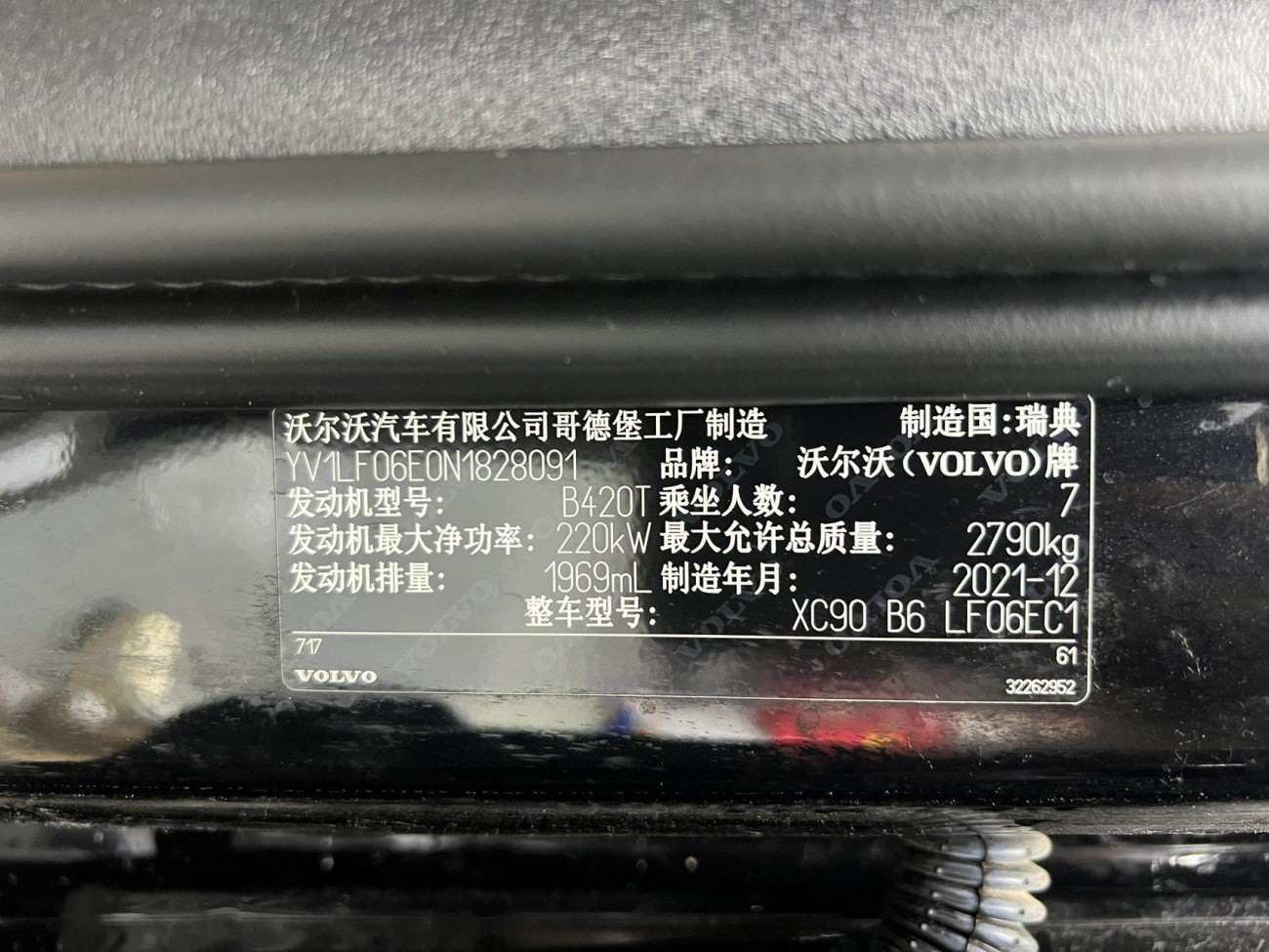 Volvo XC90 2022