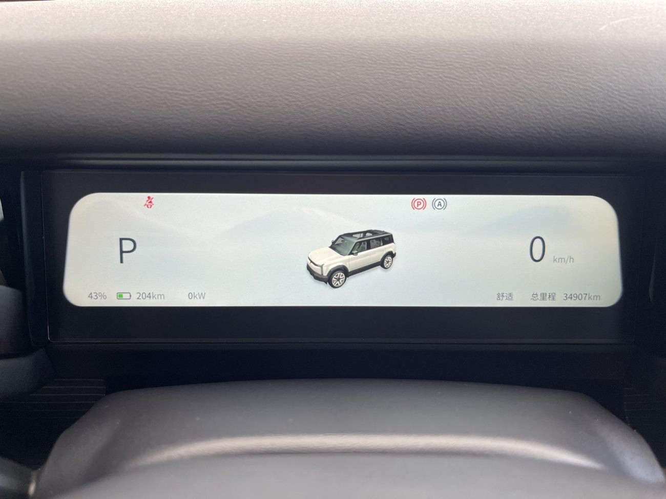 iCAR iCAR 03 2024