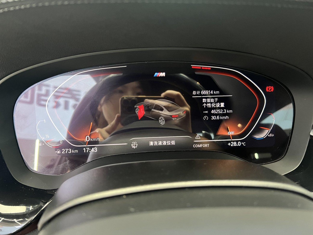 BMW 530Li 2023